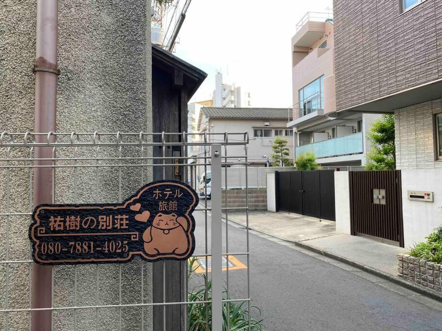 5ldk3toilets: 最近の駅6分・スカイツリー電車1分・浅草電車4分・nrt電車60分 * Tóquio